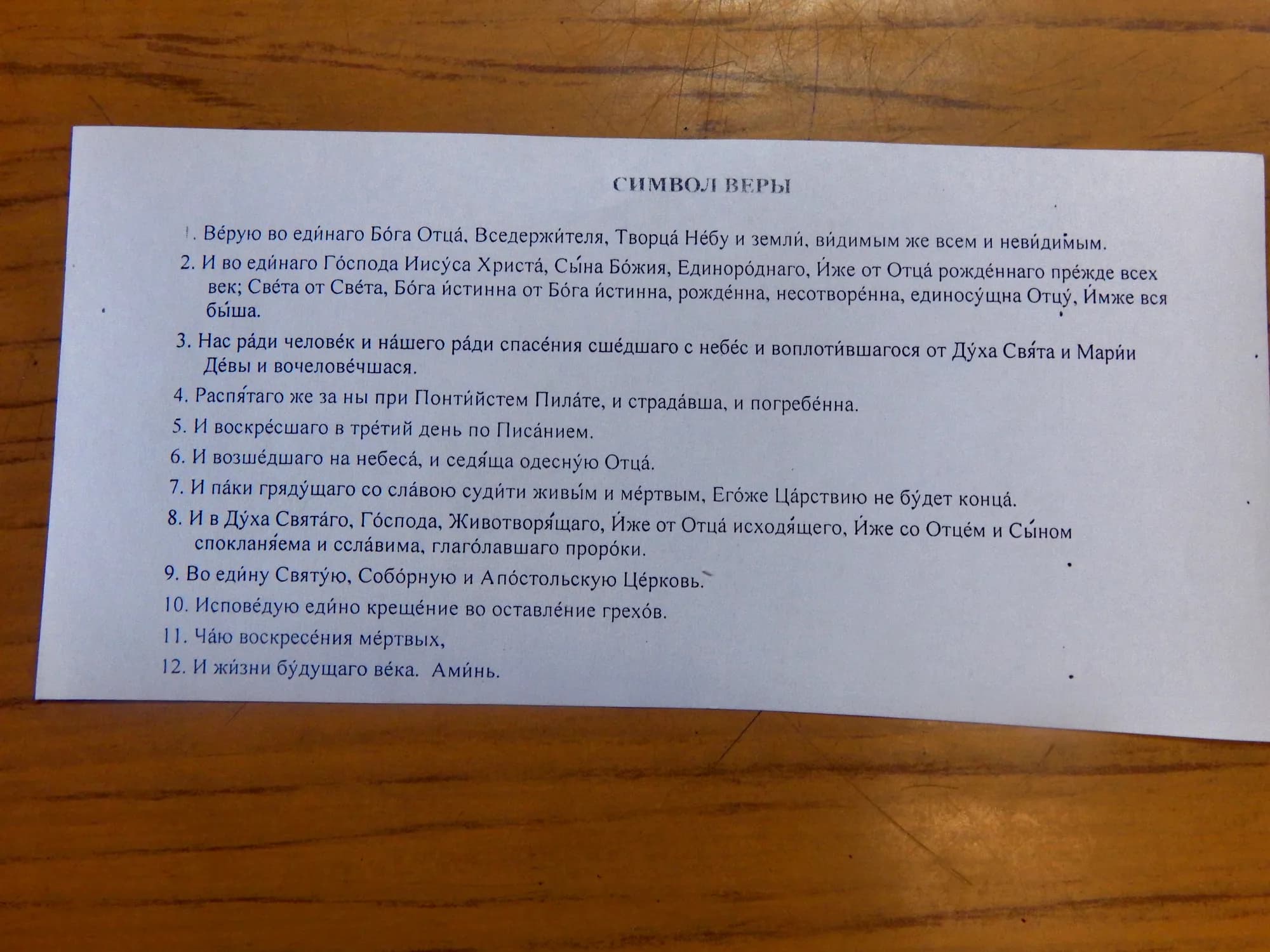 Беседа о Таинстве Крещения