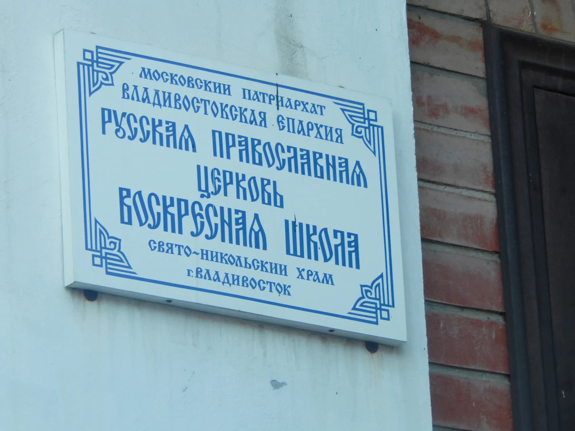 Участники огласительных бесед