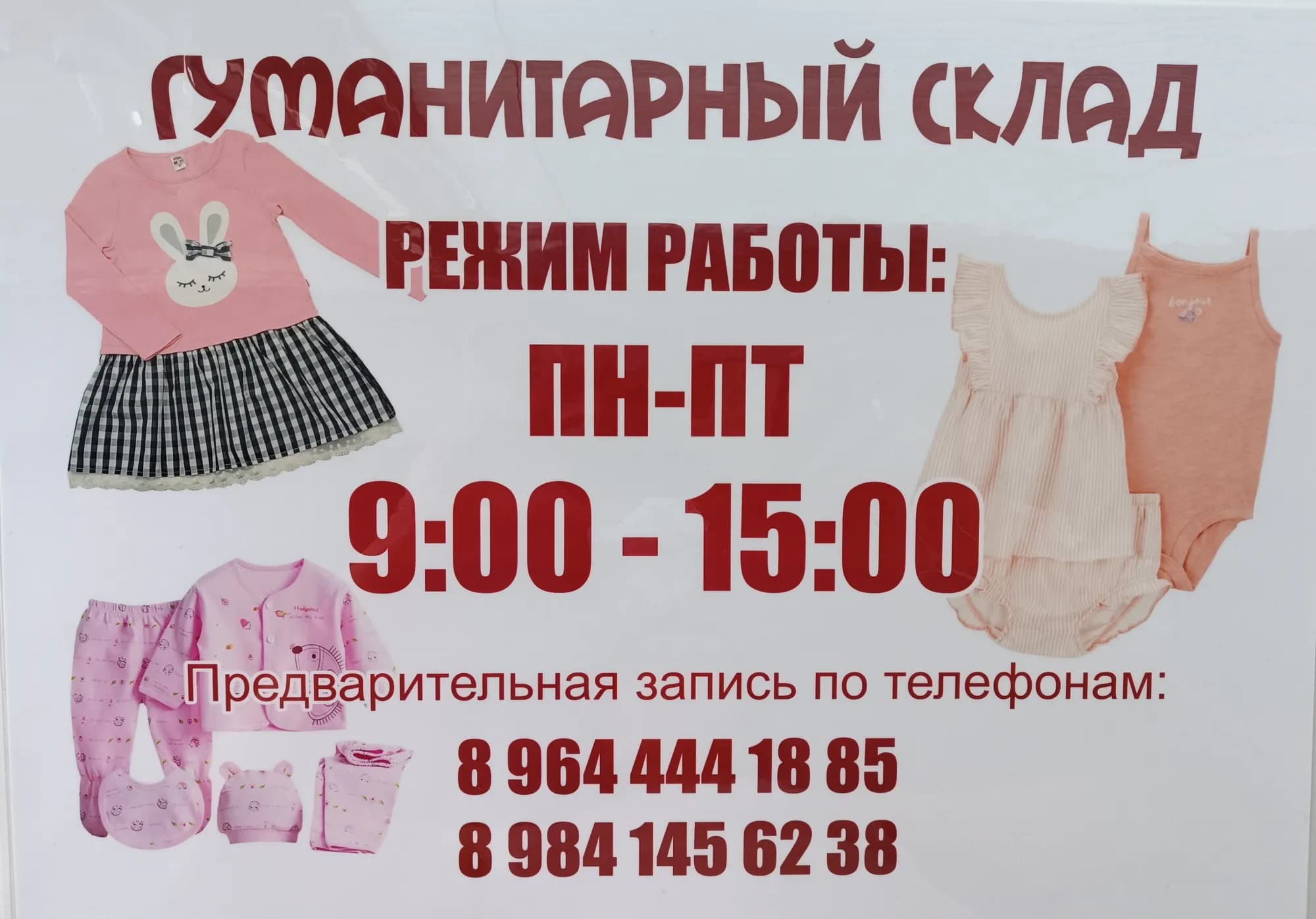 Социальный отдел собора