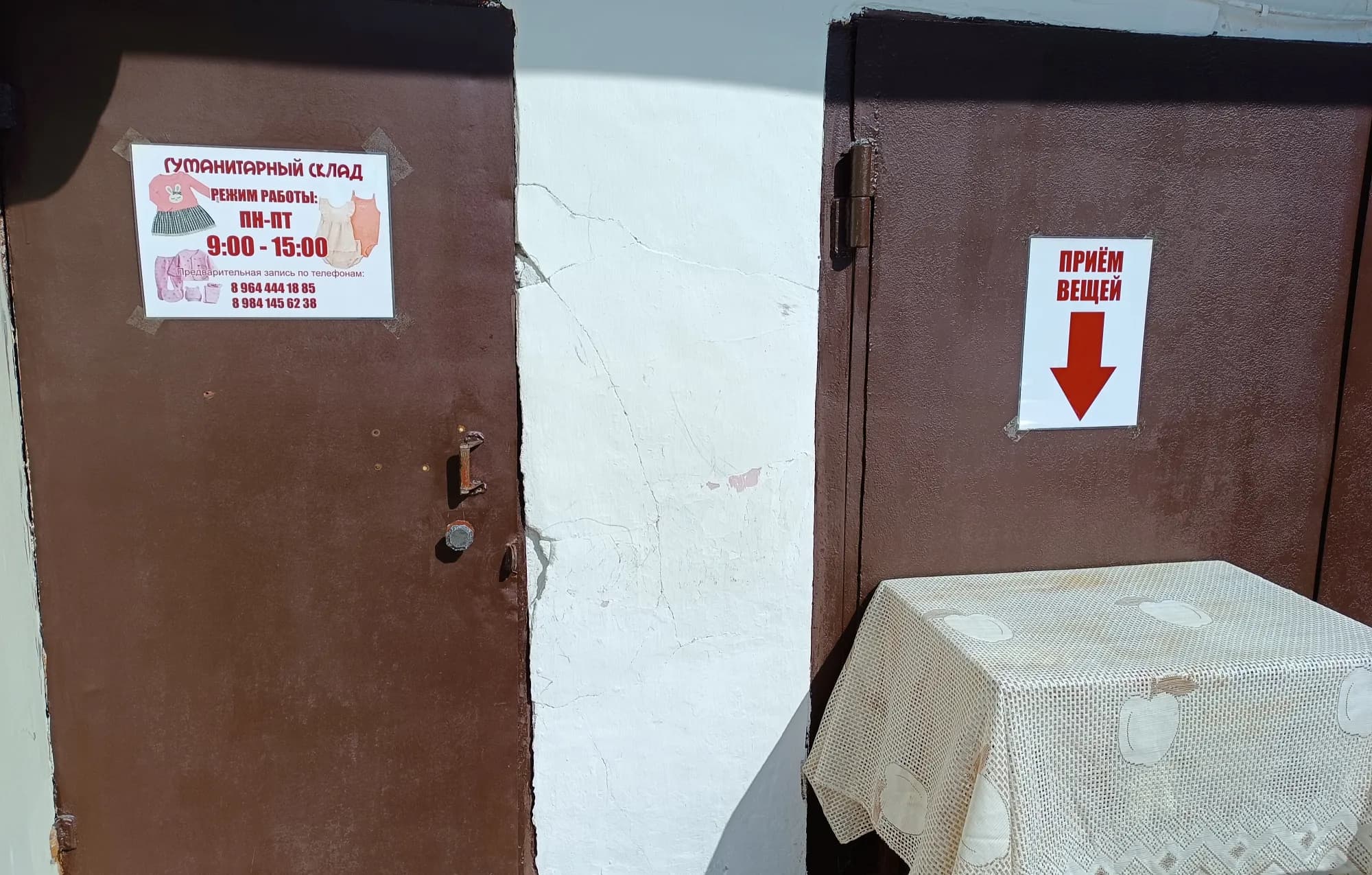 Работа социального отдела