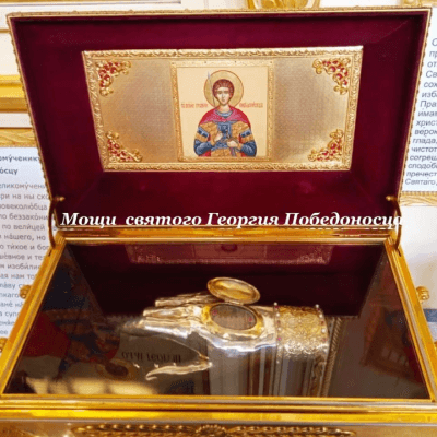 Частица Животворящего Креста