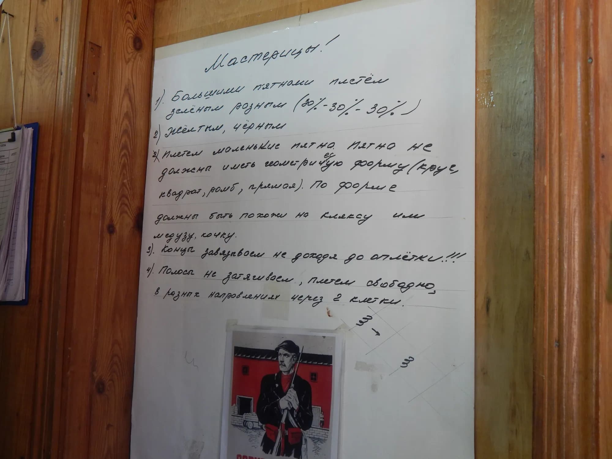 Работа мастерской маскировочных сетей